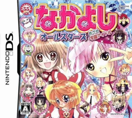 Nakayoshi All-Stars - Mezase Gakuen Idol (Japan)